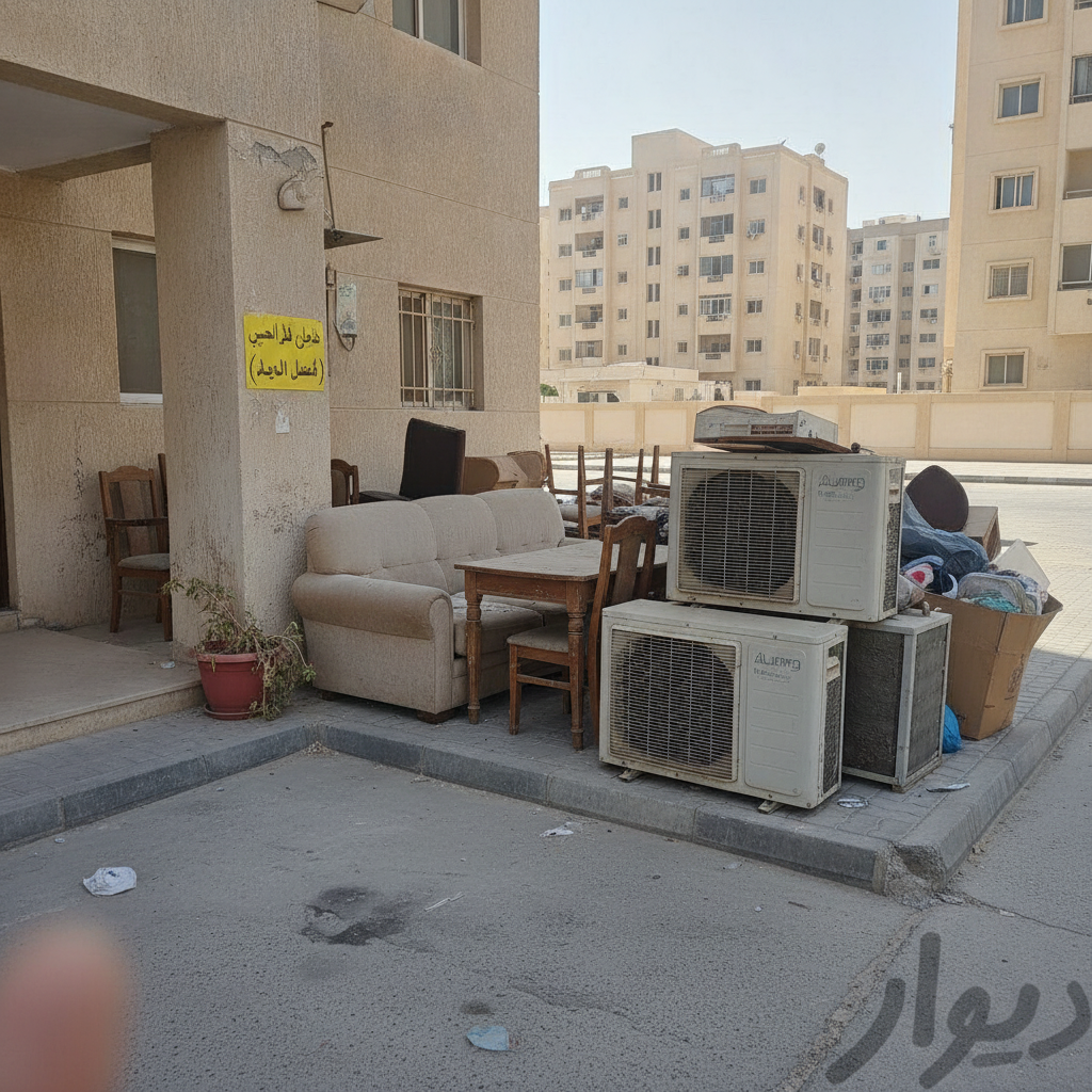 عفش حولي الكويت